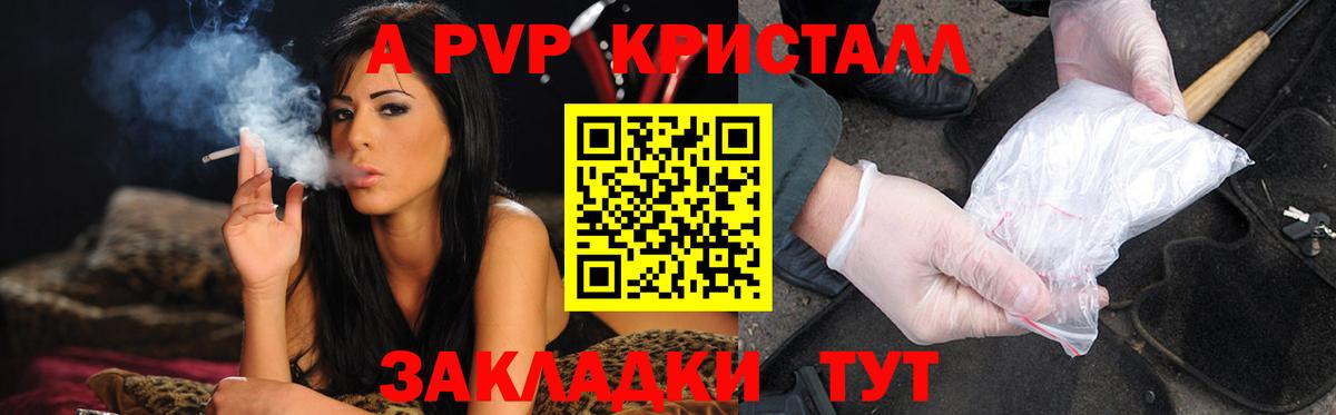 Alfa_PVP мука Краснознаменск