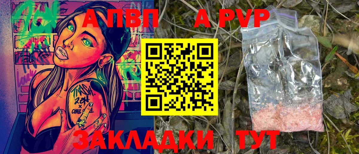 Alfa_PVP СК КРИС  Alpha PVP СК КРИС  Alpha-PVP  Краснознаменск  как найти закладки  A PVP СК КРИС  Вход с VPN 