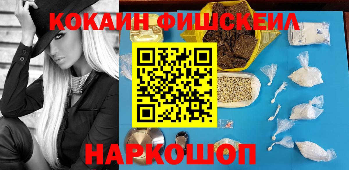 Краснознаменск  Cocaine Перу  КОКАИН  Вход с VPN  COCAIN 97% 