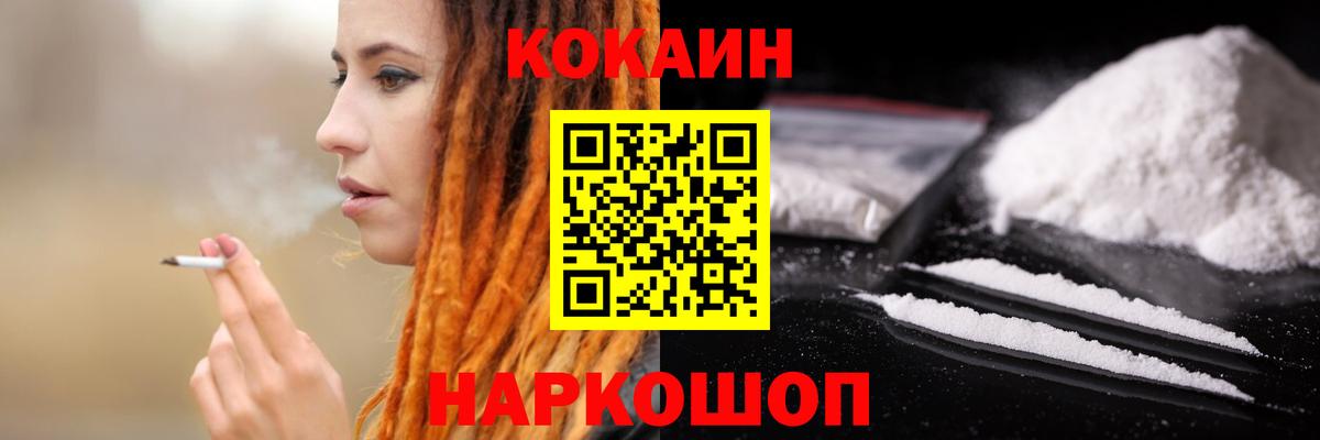 Cocaine Эквадор Краснознаменск