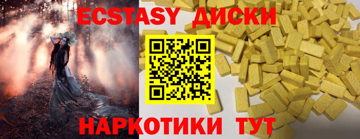 Краснознаменск  Экстази диски  Ecstasy 280мг  Вход с VPN 
