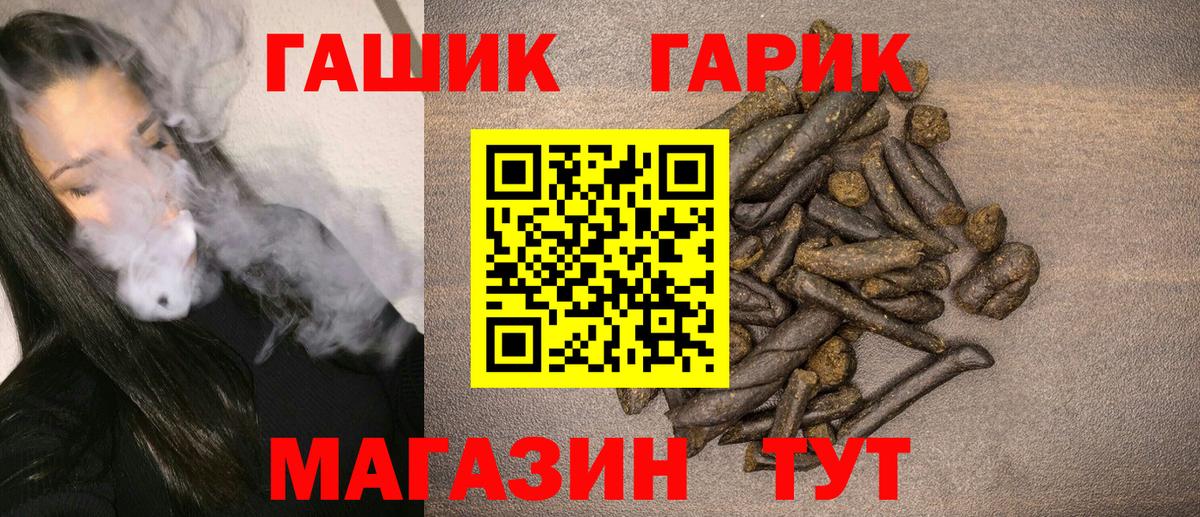 ГАШ ice o lator Краснознаменск