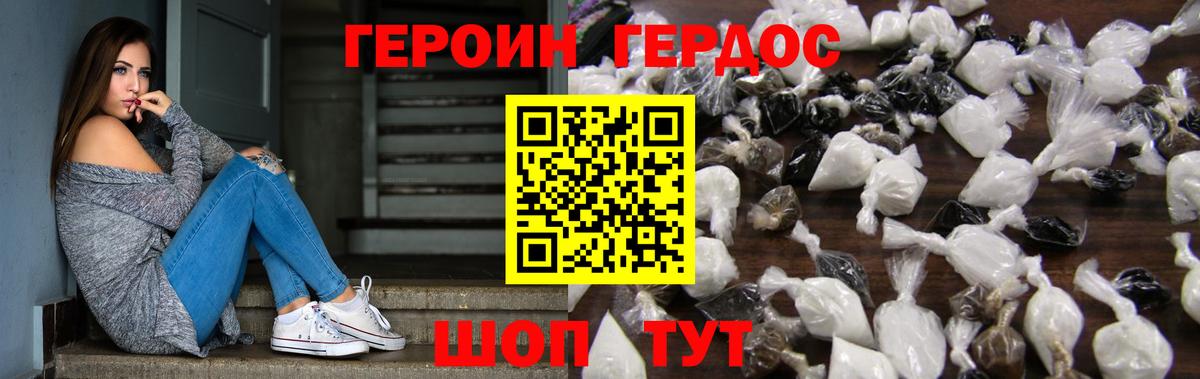 Краснознаменск  ГЕРОИН белый  Вход с VPN 