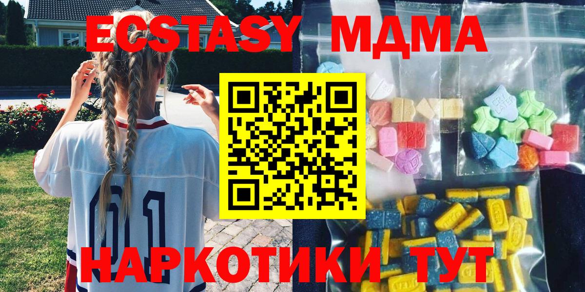 MDMA кристаллы  MDMA  Краснознаменск  MDMA кристаллы  Вход с VPN 