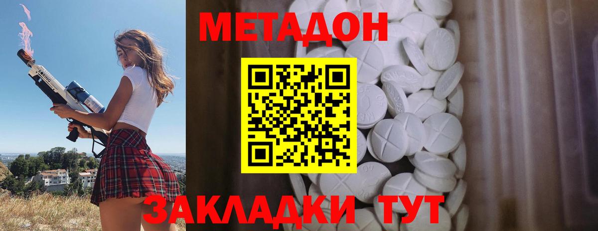 Краснознаменск  МЕТАДОН мёд  Вход с VPN 