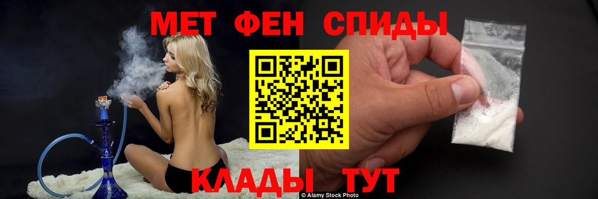 МЕТАМФЕТАМИН витя Краснознаменск