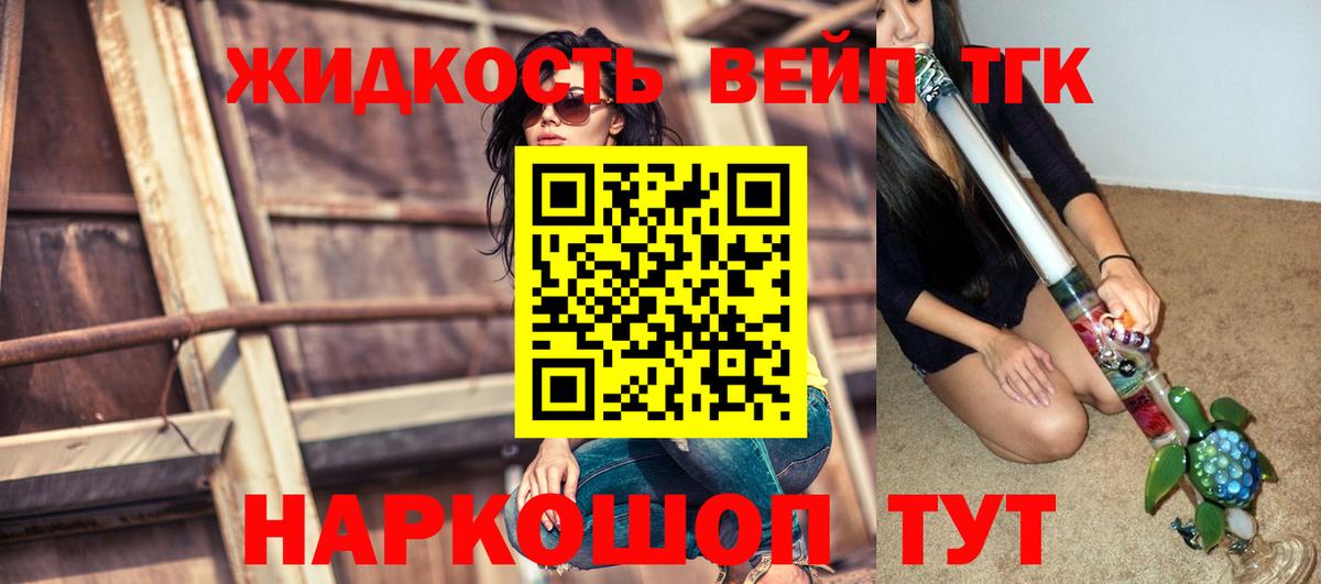 Дистиллят ТГК гашишное масло Краснознаменск